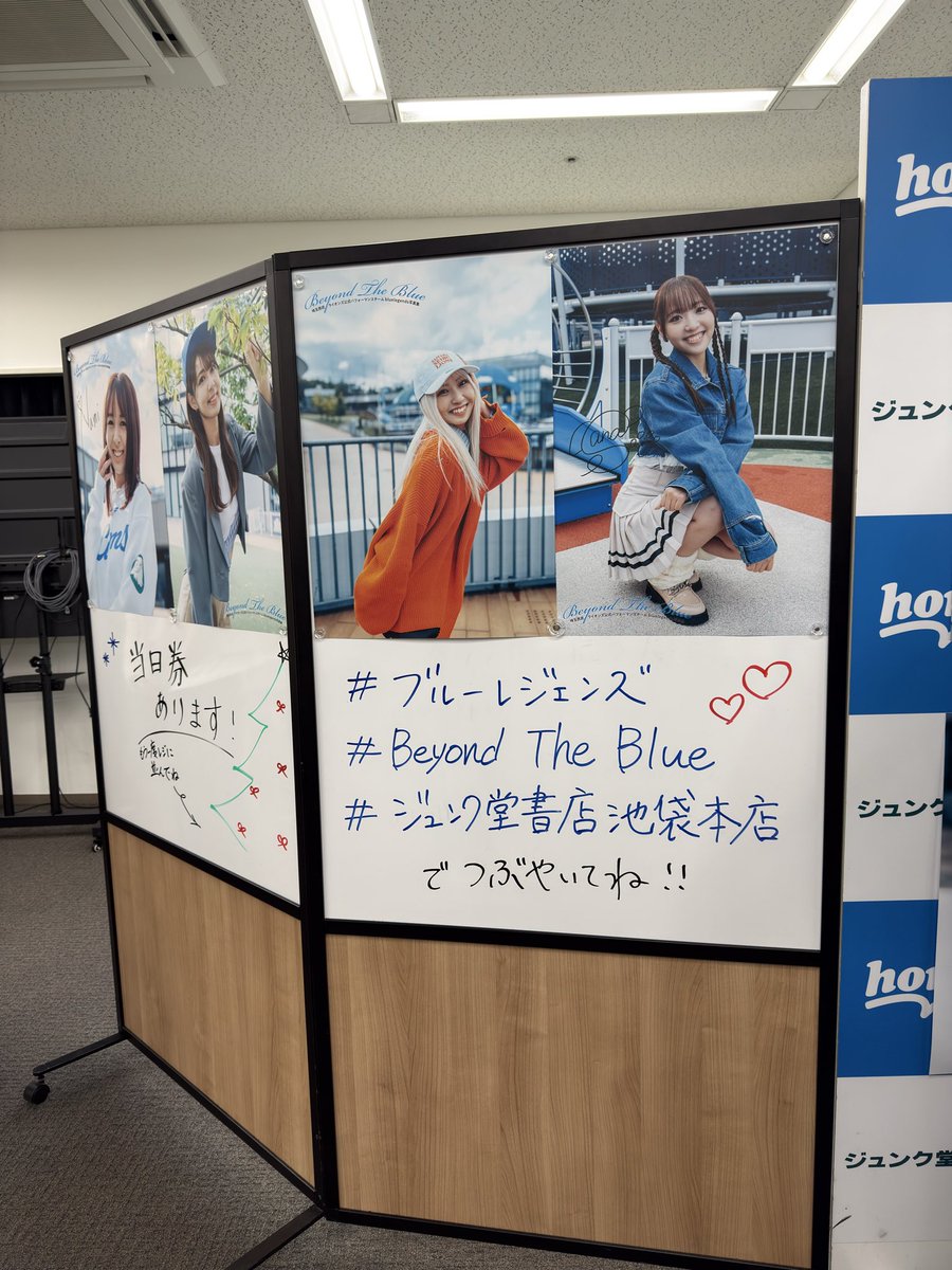 takes_naka's tweet photo. 本日15時の回に行きました!
ありがとうございました🦁
#ブルーレジェンズ
#BeyondTheBlue
#ジュンク堂書店池袋本店 https://t.co/Tpn1sKjBli