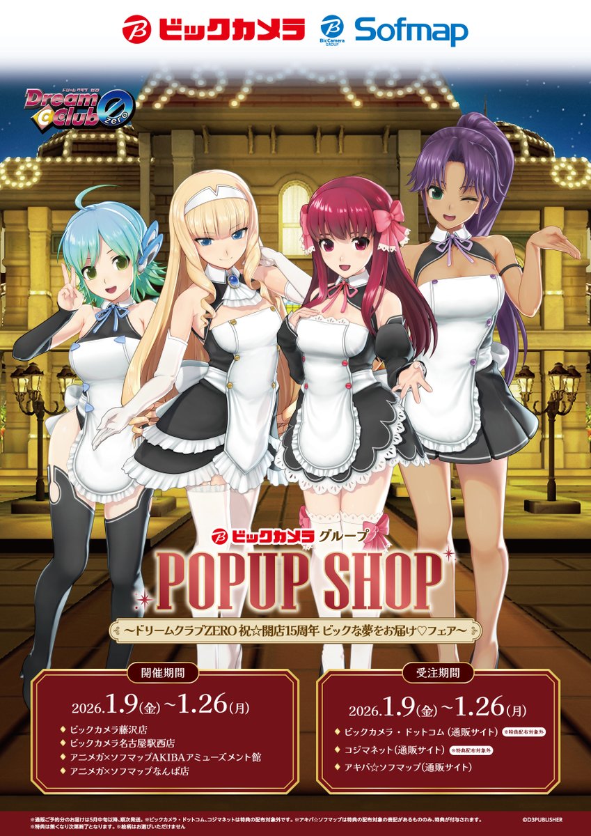 アニメガ×ソフマップ】公式＠中の人 (@animegainfo) / Posts / X