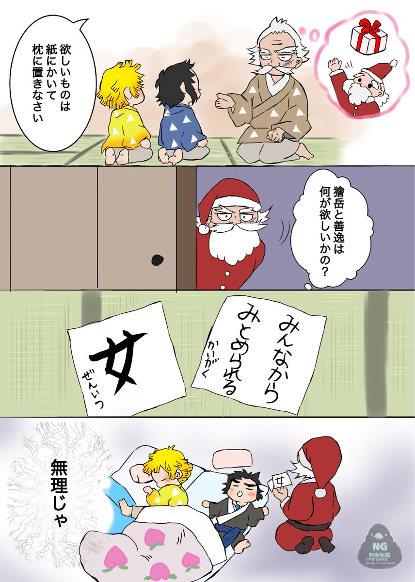 Uta794's tweet image. ⚡️の子供たち
お題:夢のクリスマス🎄