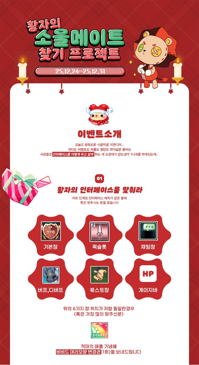 latale_prince's tweet photo. 안냐심까 2025년도 끝나가는 김에 소소하게 이벤트를 열어봅니더
이벤트 기간은 12/24~12/31까지
하단의 유의사항 꼭 체크해주세요 !
> 보상 비비드머리모양 변경권 / 부활의정수 100개 / ?
#라테일 https://t.co/d4ykCpLw6T