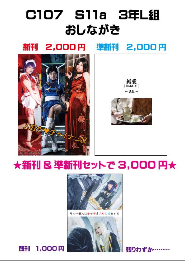 える プロフ必読 ページ える🪽C107📗2日目東地区Sブロック11a (@mijuko624) / Posts / X