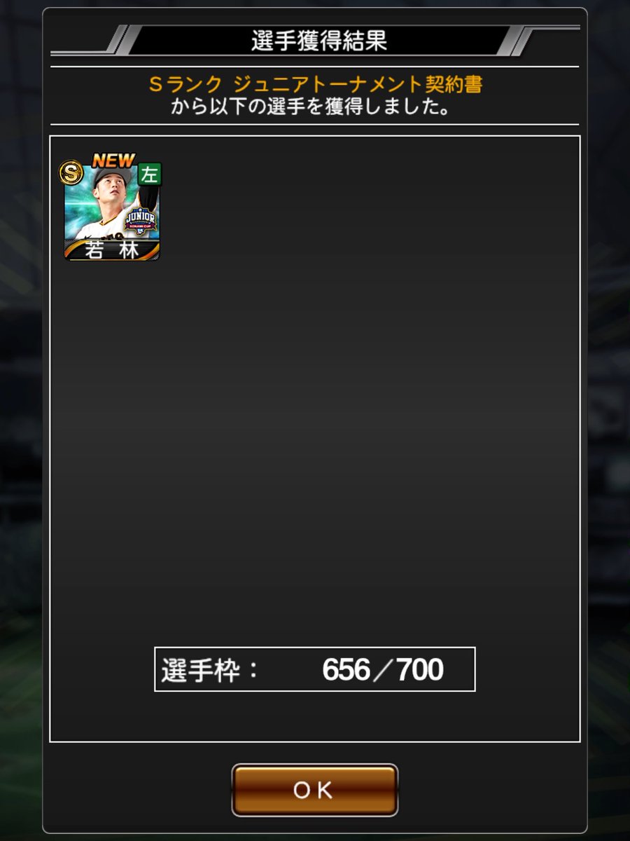 melodea0802_pbc's tweet photo. よしっ！

ありがとうございます！

#プロスピA https://t.co/SUXXNfAXKl