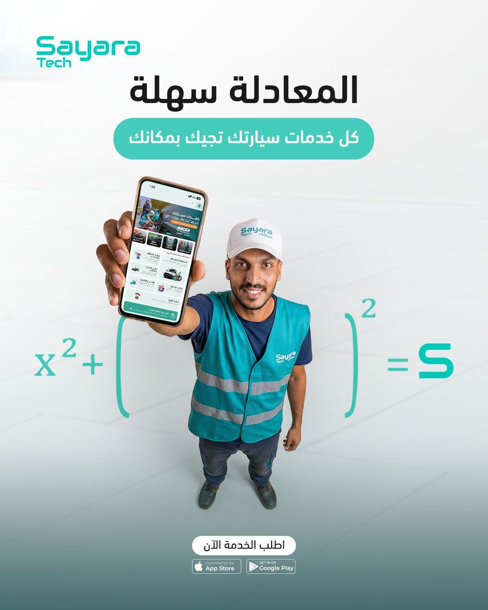 SayaraTech | سـيارتِـك tweet media