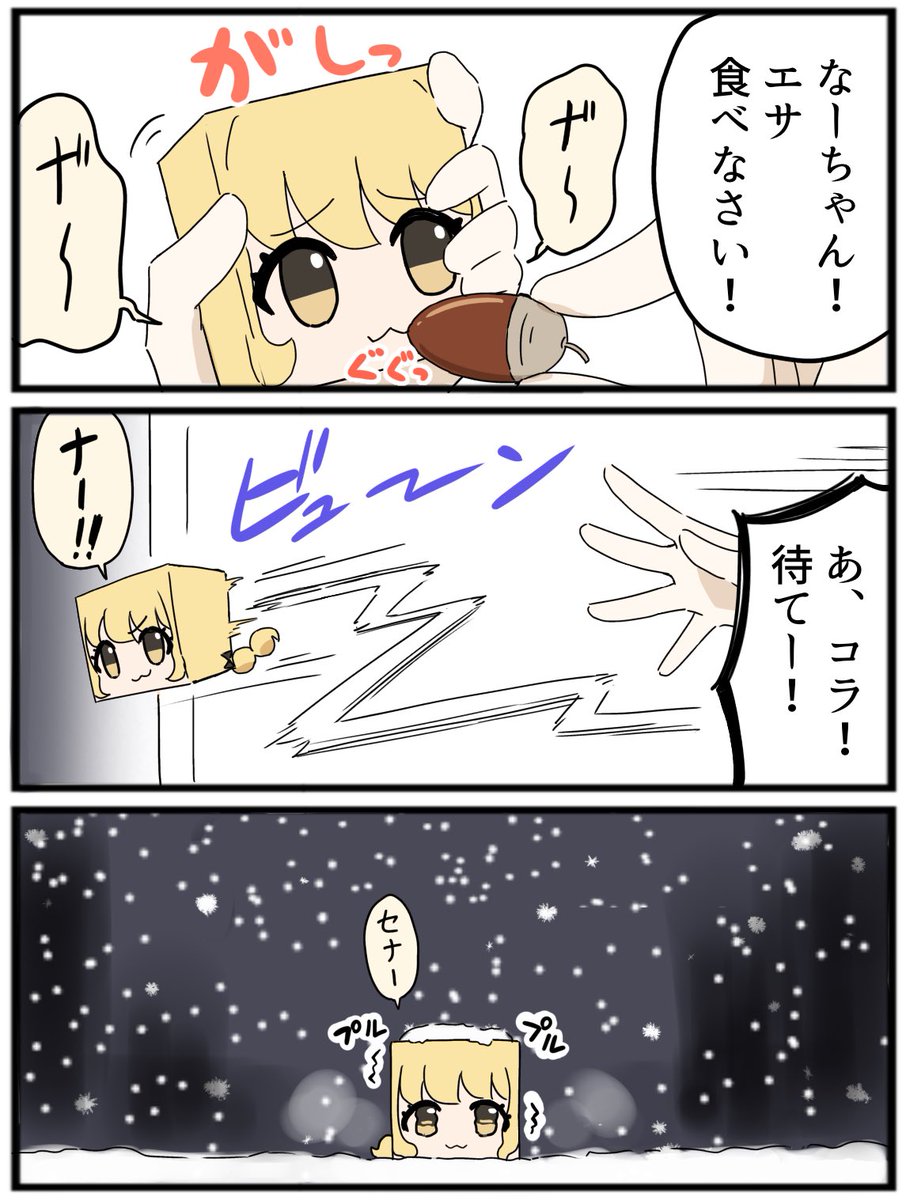 子どもに捕まった ことぬい(箱型) 