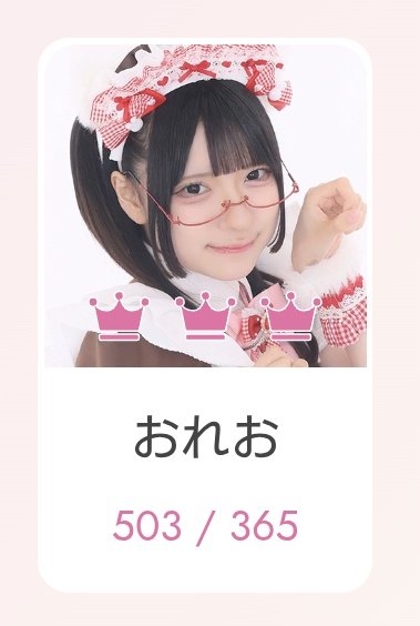 いつの間にかおれちーとのチェキが500枚超えていました… なんでそんな