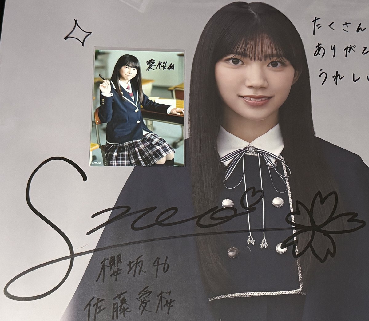 櫻坂46 5th ツアー 縁日 特賞 アクリルブロック 佐藤愛桜 直筆 サイン 櫻坂46 5th ツアー 縁日 特賞 アクリルブロック 佐藤愛桜 直筆 サイン