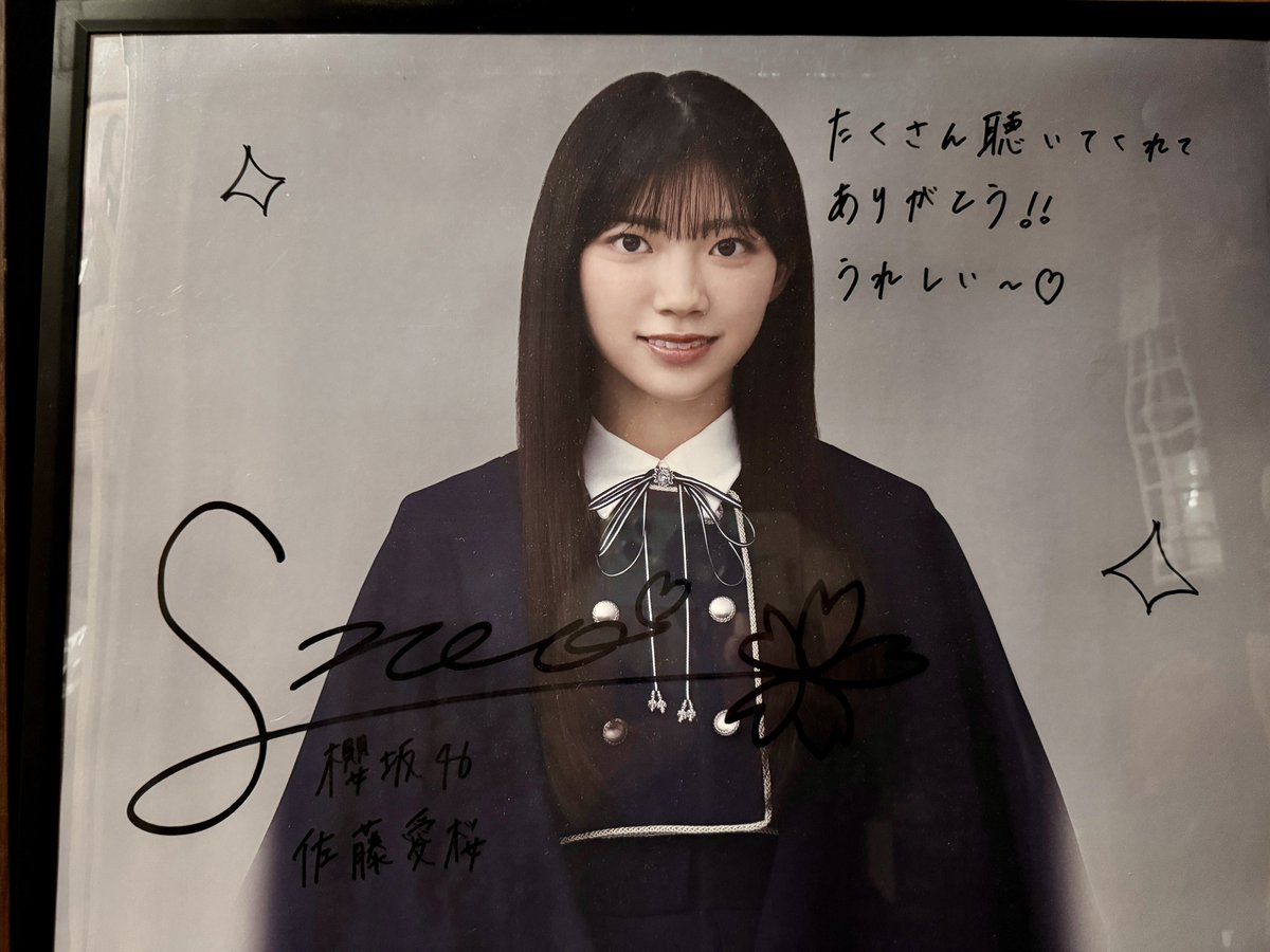 櫻坂46 5th ツアー 縁日 特賞 アクリルブロック 佐藤愛桜 直筆 サイン 櫻坂46 5th ツアー 縁日 特賞 アクリルブロック 佐藤愛桜 直筆 サイン