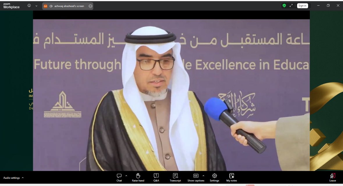 #صور من لقاء إعلان الدورة الرابعة - جائزة التميّز في تطوير التعليم الجامعي #تاج