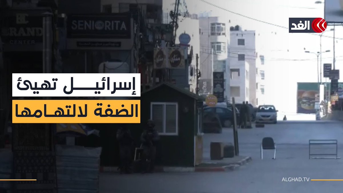 كاميرا الغد ترصد اقتحام قوات الاحتلال مخيم قلنديا وبلدة كفر عقب وسط عمليات هدم واسعة 