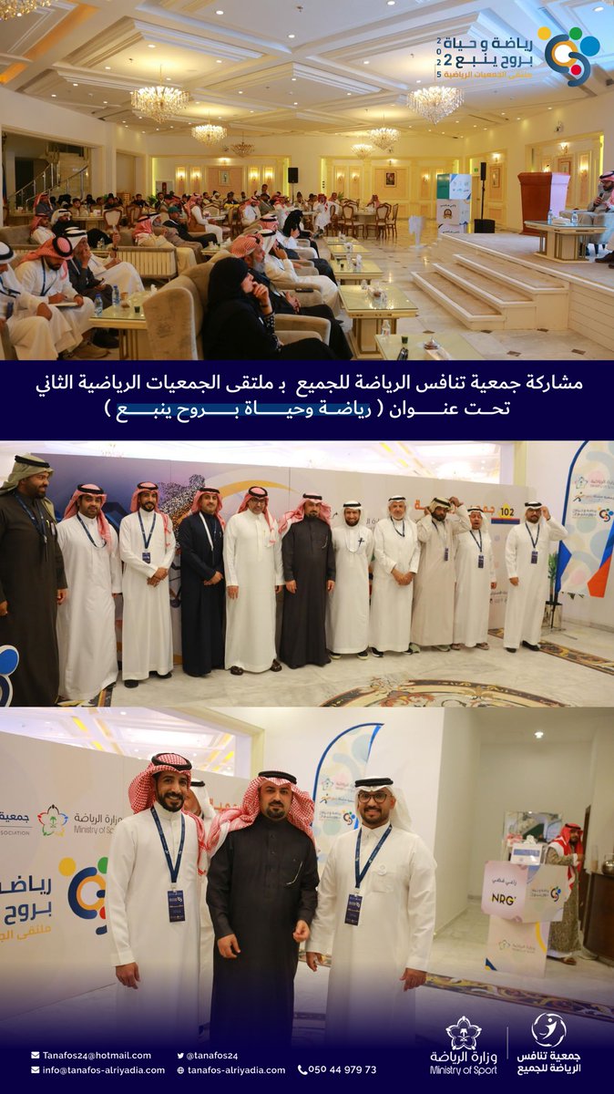 جمعية تنافس الرياضة للجميع tweet media