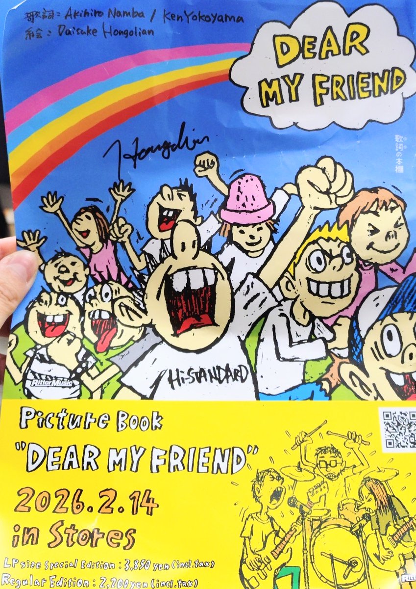 Hi-STANDARD】 Mini Album「Screaming Newborn Baby」予約受付中