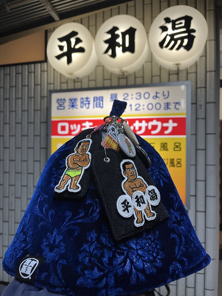 yama37_26's tweet image. 今日の🕊️はへなおさんの300回アニバーサリー🎊👏
🈂️102度アロマはアークティックベリー🫐水風呂7度🧊🛀
ﾊﾋﾟﾊﾋﾟはほうじ茶🍵芳ばしい🥰🔫
サクッと4セット🧖🏽‍♂️
2日連続の柚子湯たまらん♨️
🆕ハット卸しがアニバーサリーでﾊﾋﾟﾊﾋﾟ🕺
#平和湯　#しおづか　#BSH