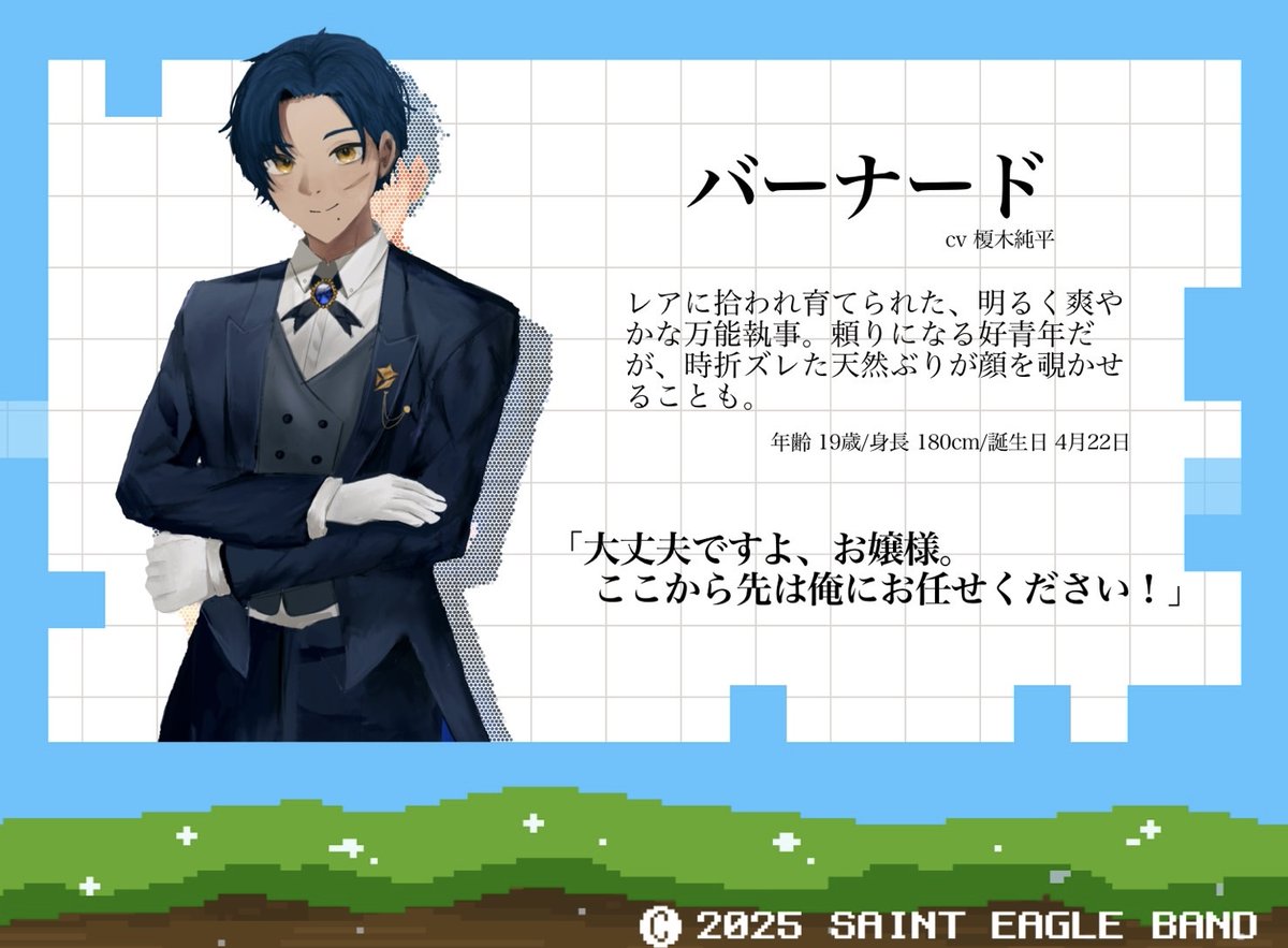 Mullvad_jp's tweet photo. 📣【Mullvadキャラクター紹介】✨
バーナード(cv.榎木純平)
レアに拾われ育てられた青年
ソレイユ城に執事として勤めているが、ダンジョンに行ったきり行方不明になっている
#Mullvad #Mullvadキャラ紹介 https://t.co/t9rwDsxj8N