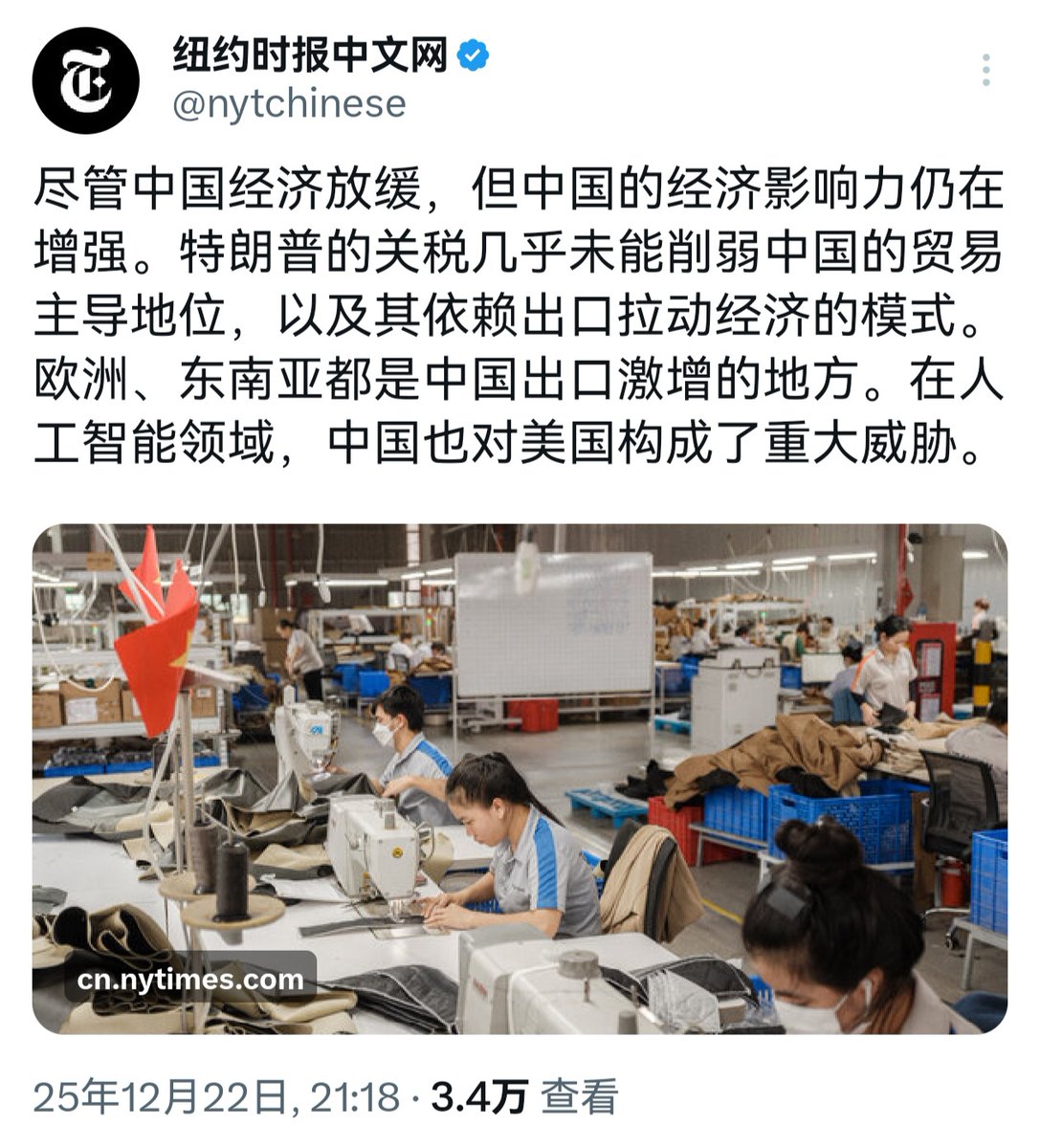 差不多相同的时间，共和党的党报称中国不行，民主党的党报称中国太强。中国到底是强还是不强？你们这样讲话，让精美们无所适从啊。