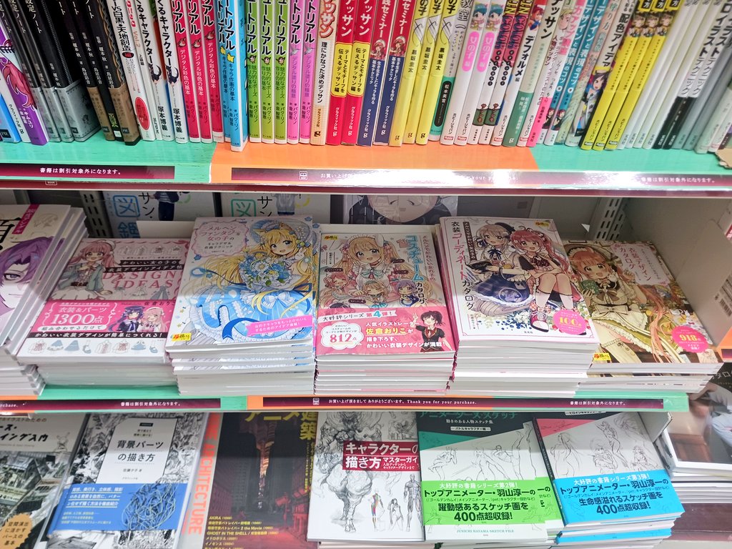 イラスト技法書たくさん平積みありがたいです…！世界堂新宿本店さんに