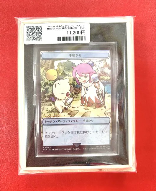 商品情報】 久しぶりの入荷✨ 【ウッドケース入り】マジック大戦祭