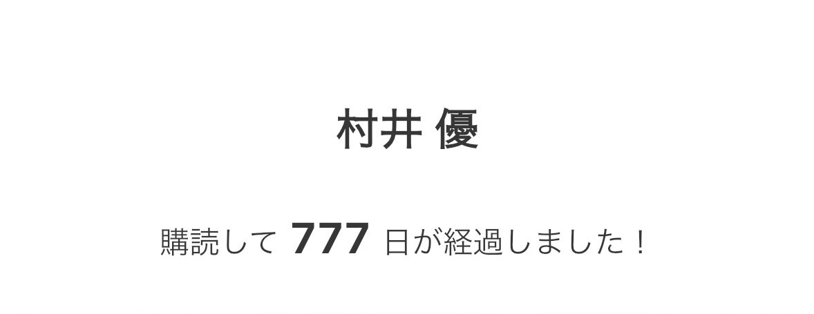 kooobayasi128's tweet photo. フォロワーさんのポスト見てふと思い出して見たらいとちゃんだけ777日超えてた🫢(現在779日)
りかたん・ゆうちゃんは777日撮れた📸
これからもよろしくね!!🍁👩🏻🍳🐰
#itohatalk #いとはとーく
#rikanotalk #りかのとーく
#yuutalk https://t.co/TT7nhnvs9I