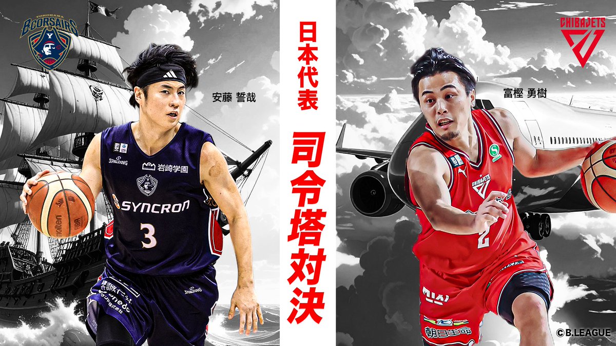 聖夜に繰り広げられる日本代表PG対決🎄💥 安藤誓哉（横浜BC） × 富樫