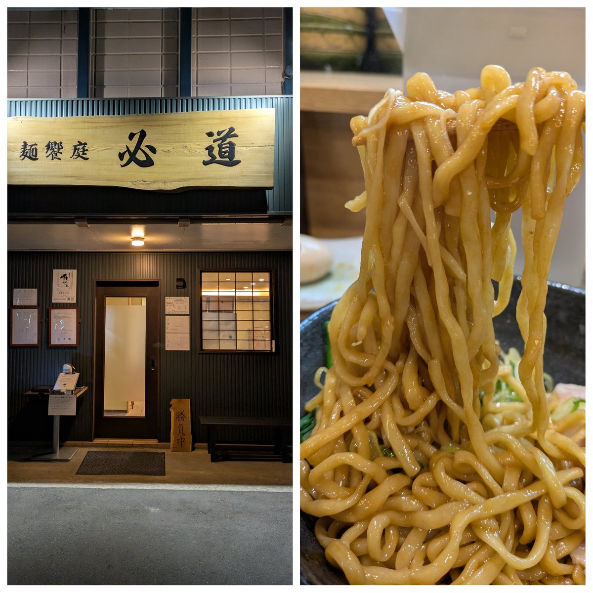 Halu_o26's tweet image. 麺饗庭 必道 水戸市
瓶ビール レモンサワー
牡蠣醤油の油そば(マヨネーズ ニンニク) 味付き替玉B

今日は必道に行ってきました。
油そば超激ウマでした(≧∀≦)

牡蠣醤油と太麺の相性良いわ(*^^*)
めちゃウマで箸がとまりませんでしたw
もっと食いたいわ❤️

今夜は食い過ぎました。