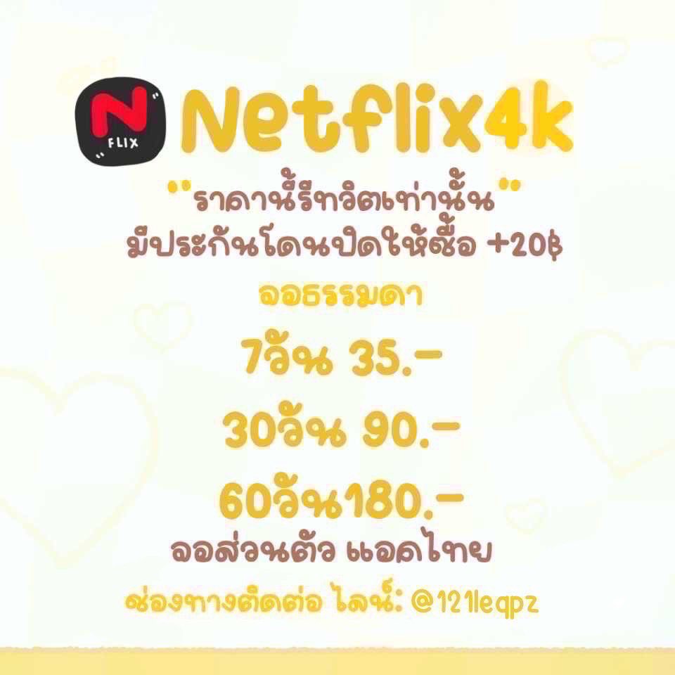 หารnetflix ร้านmatin🔴 tweet media