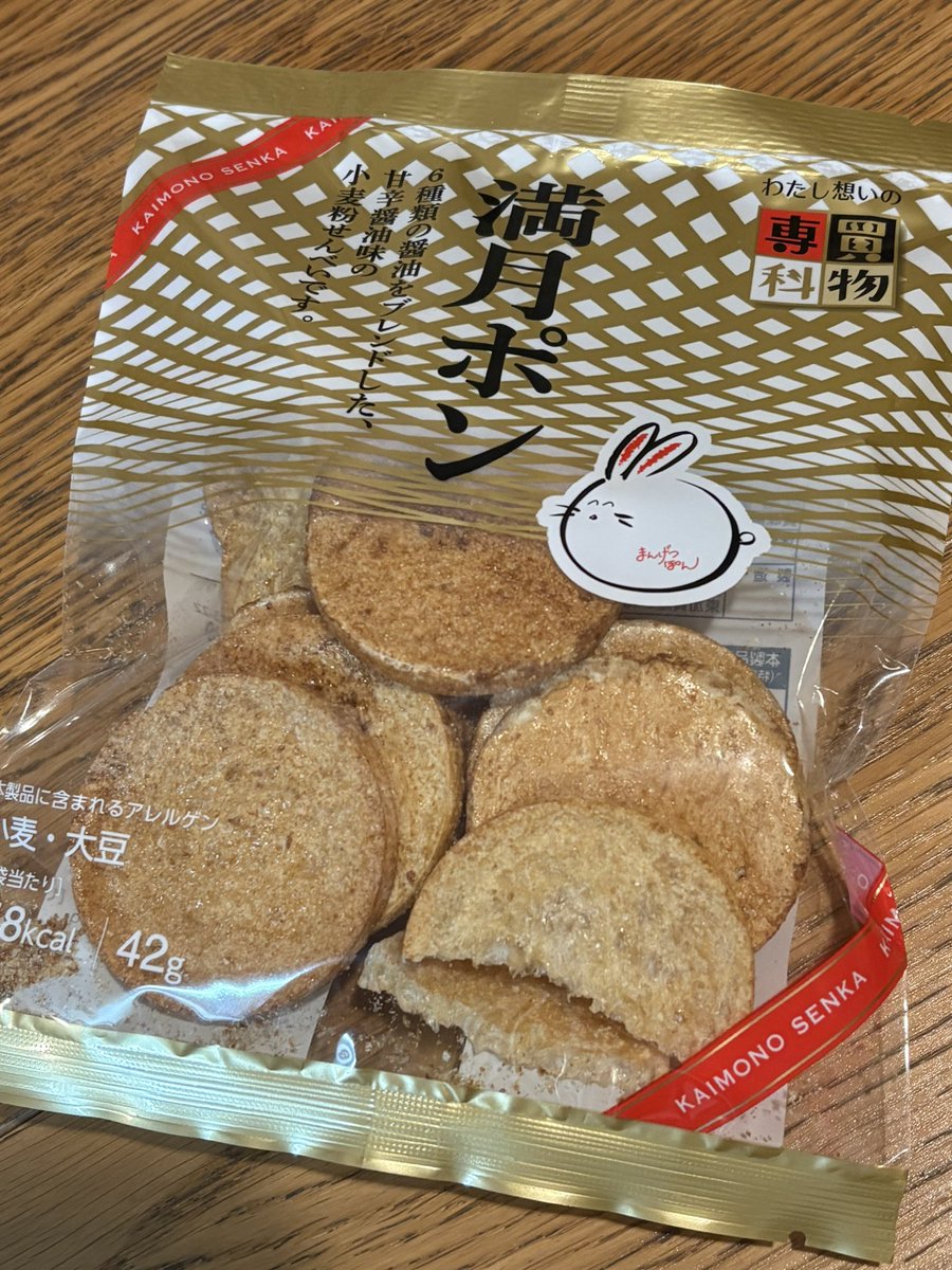 これは某ディスカウント店のPBでついに見つけた「満月ポン」。 公式