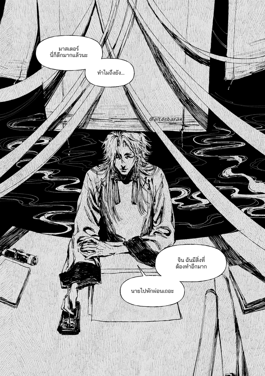 示👁‍🗨 Al† de Baran tweet media