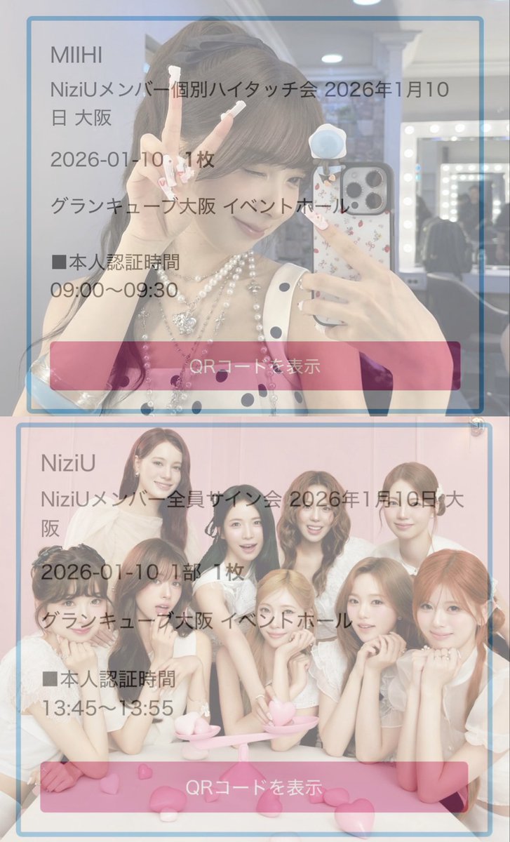 下*様 NiziU RISE UP オフイベ 全員サイン NiziU RISE UP オフイベ 全員サイン NiziU RISE UPオフラインイベント