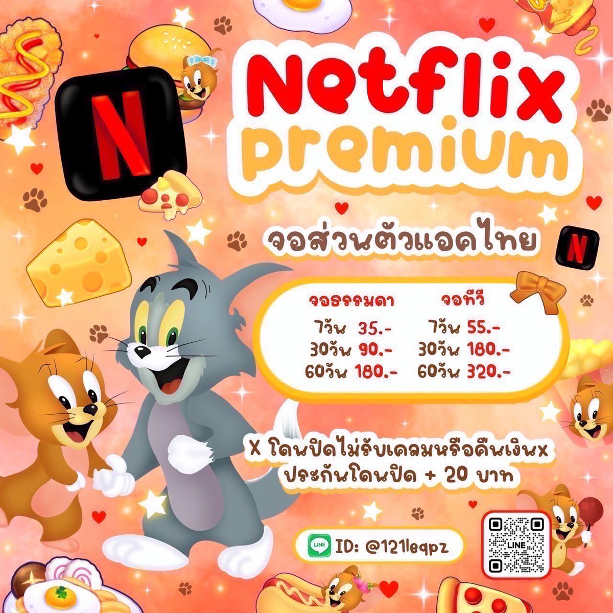 หารnetflix ร้านmatin🔴 tweet media