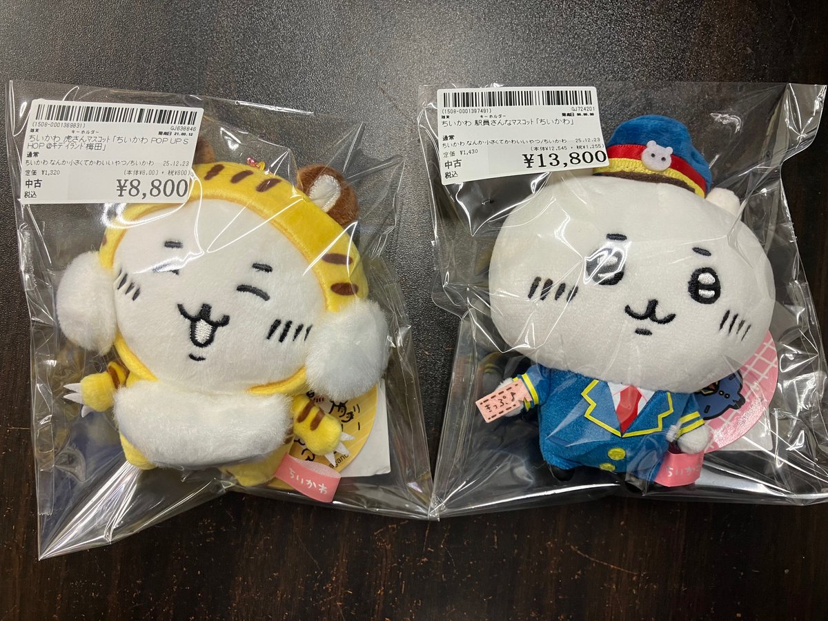 ちいかわ 　虎さんマスコット ちいかわ 虎さんマスコット（ちいかわ）【1会計 2個まで】 | ちい