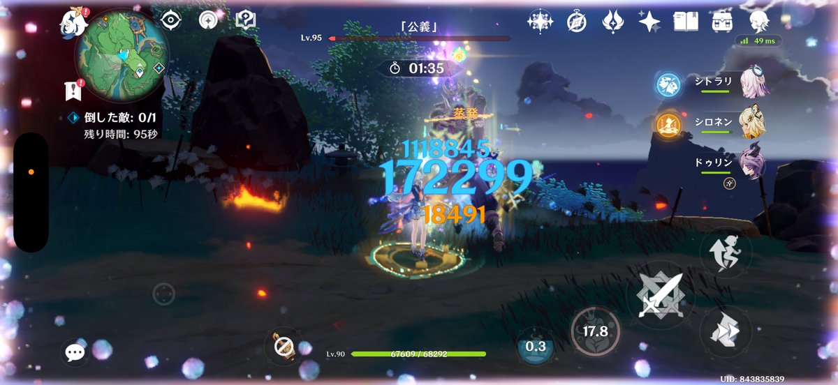 スクショ下手すぎるけどフリーナ通常118万出しました！