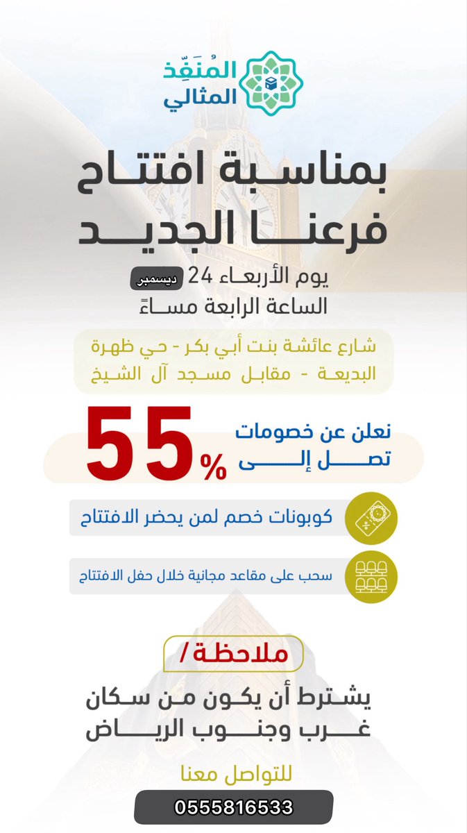 شركة المُنَفِّذ (@almonafeth) on Twitter photo 