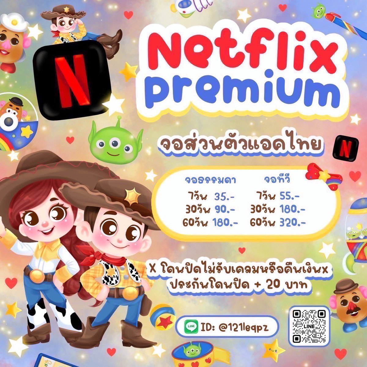 หารnetflix ร้านmatin🔴 tweet media