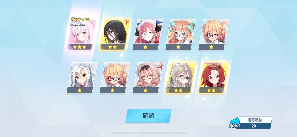 UseMandarin's tweet image. 有加倍就砸了400抽下去
補了不少學生，限定也都拿到了

400抽26彩 確實不負加倍之名😌