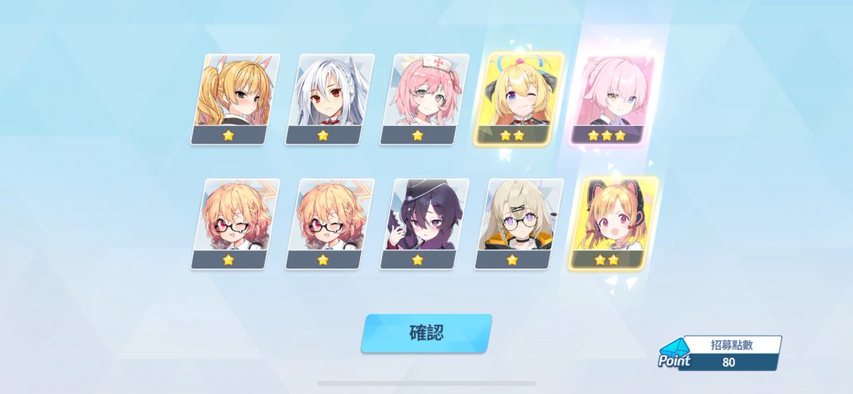 UseMandarin's tweet image. 有加倍就砸了400抽下去
補了不少學生，限定也都拿到了

400抽26彩 確實不負加倍之名😌