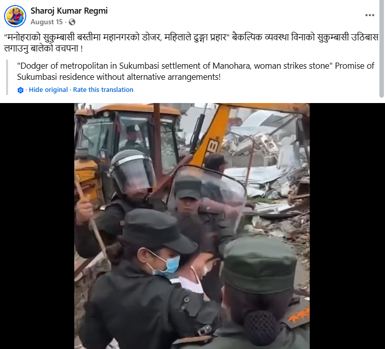 smitbhatt_'s tweet photo. This video is from Nepal, not UP. It's a 4-month-old video.
#FactChecking https://t.co/q3g08LbLjw