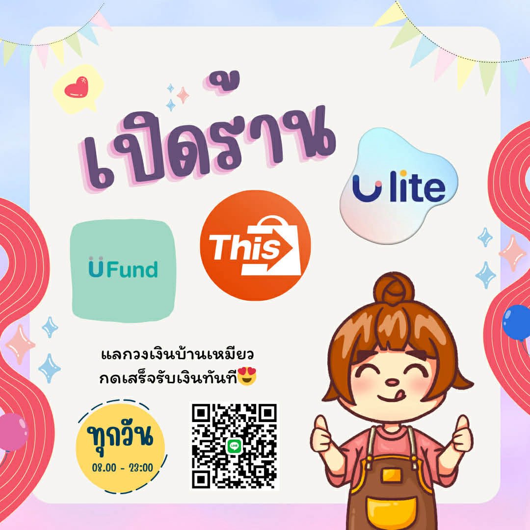 jomxn8's tweet photo. ต้องการใช้มันนี่ ทักมาโล้ด #โนเบล #หารnetflix #เงินกู้ด่วน #กทม #สมุทรปราการ https://t.co/nI89N9xr1J