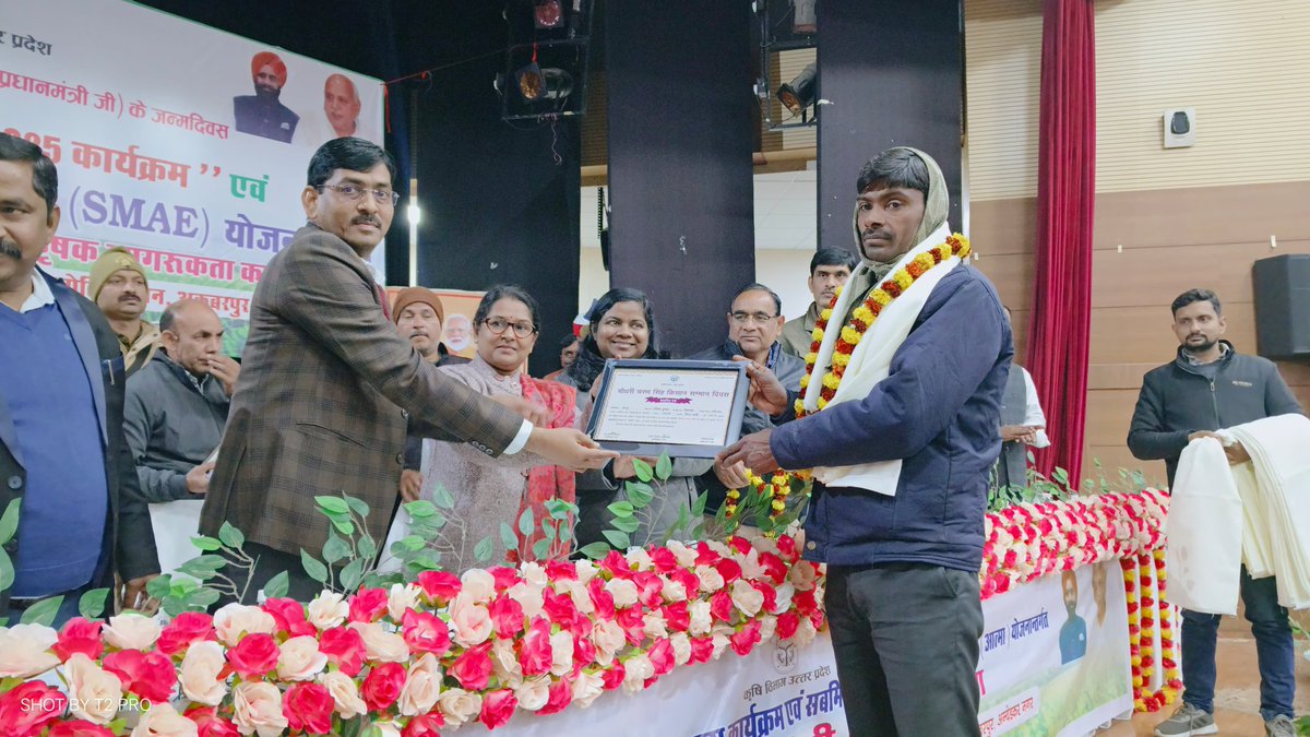 आज दिनांक 23 दिसम्बर 2025 को भूतपूर्व प्रधानमंत्री स्व. श्री चौधरी चरण सिंह जी के जन्मदिन के उपलक्ष्य में  आयोजित किसान सम्मान दिवस  कार्यक्रम अपर जिलाधिकारी महोदया की अध्यक्षता में सम्पन्न हुआ जिसमें जनपद के किसानों को सम्मानित किया गया 
<a href="/jdabureau/">Krishi Vibhag Gov UP</a> <a href="/spshahibjp/">Surya Pratap Shahi</a>