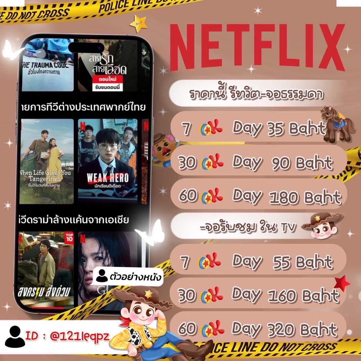 หารnetflix ร้านmatin🔴 tweet media