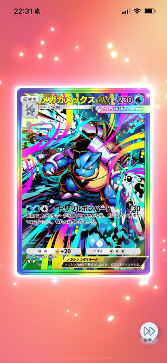 なんか凄いの出てきたわね…✨️ #ポケポケ