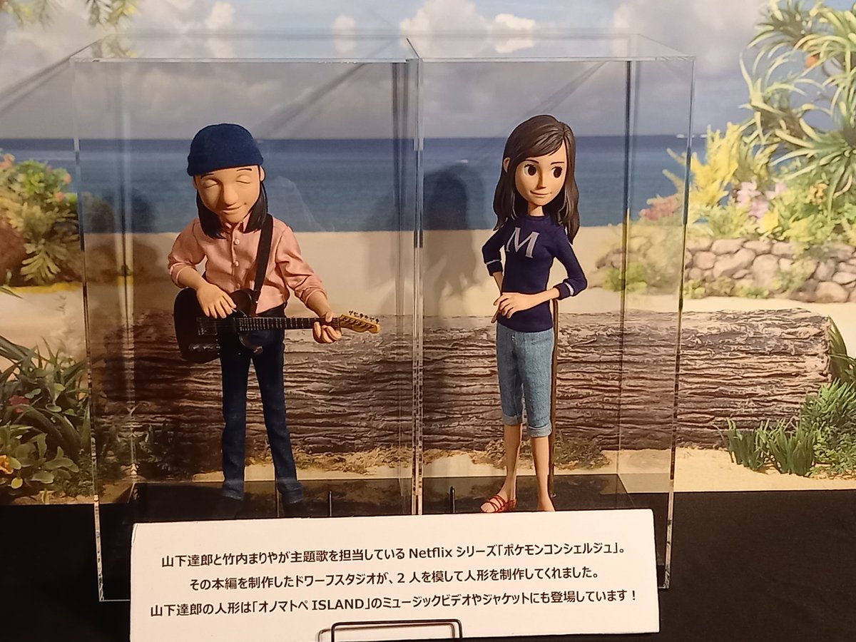 山下達郎　竹内まりや　フィギュア　セット 山下達郎＆竹内まりや フィギュア - メルカリ