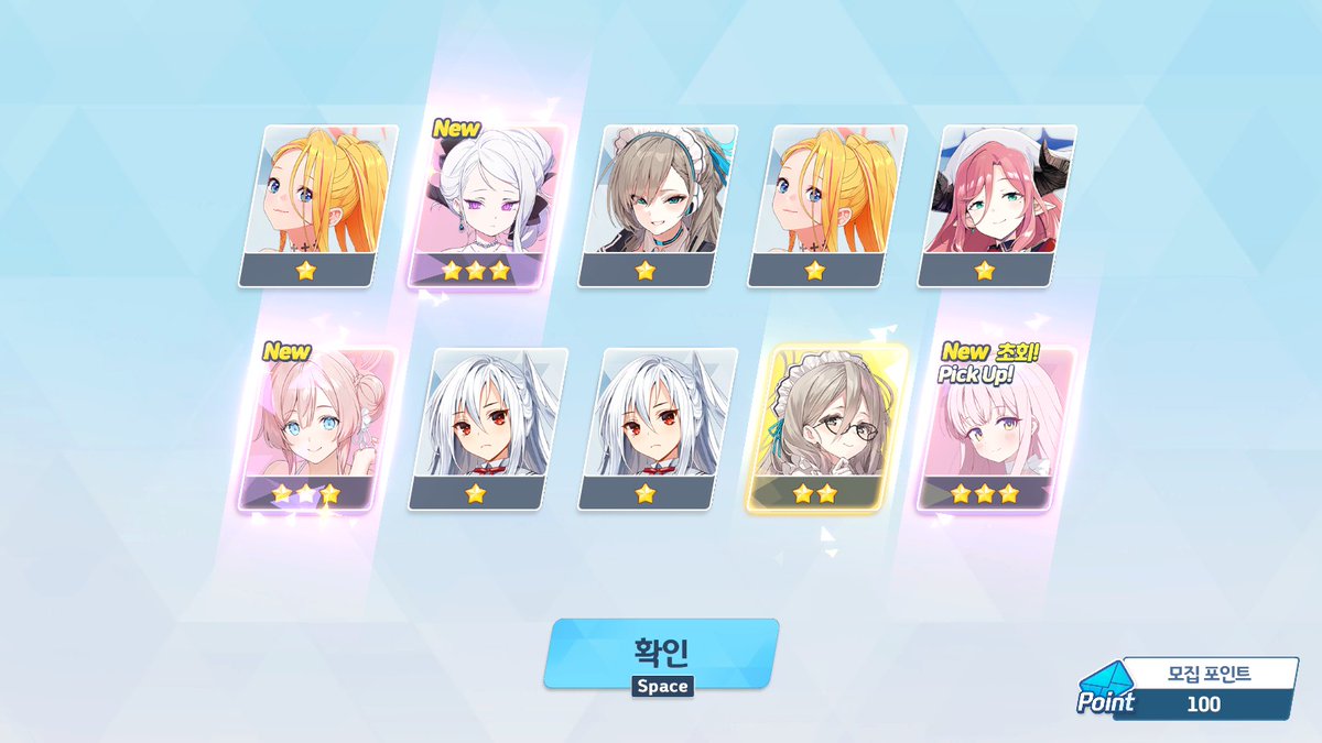 페스 수확