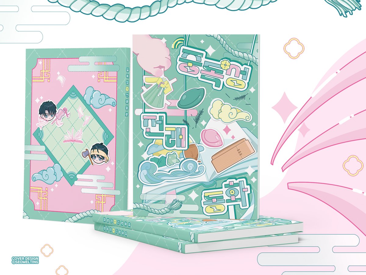 [RT감사합니다💘]
아이소 발간, 중혁독자 #중독 신/구간 선입금을 받습니다 

🗓️ 12.23 - 1.4 

윗치폼 🖤witchform.com/deposit_form.p…
인포 🤍 posty.pe/psm3gg

문의는 DM으로 부탁드립니다! 감사합니다.