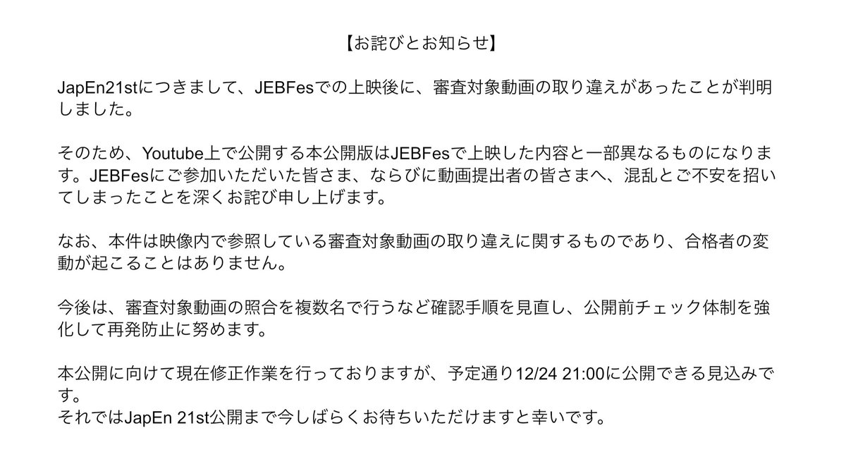 お詫びとお知らせ】