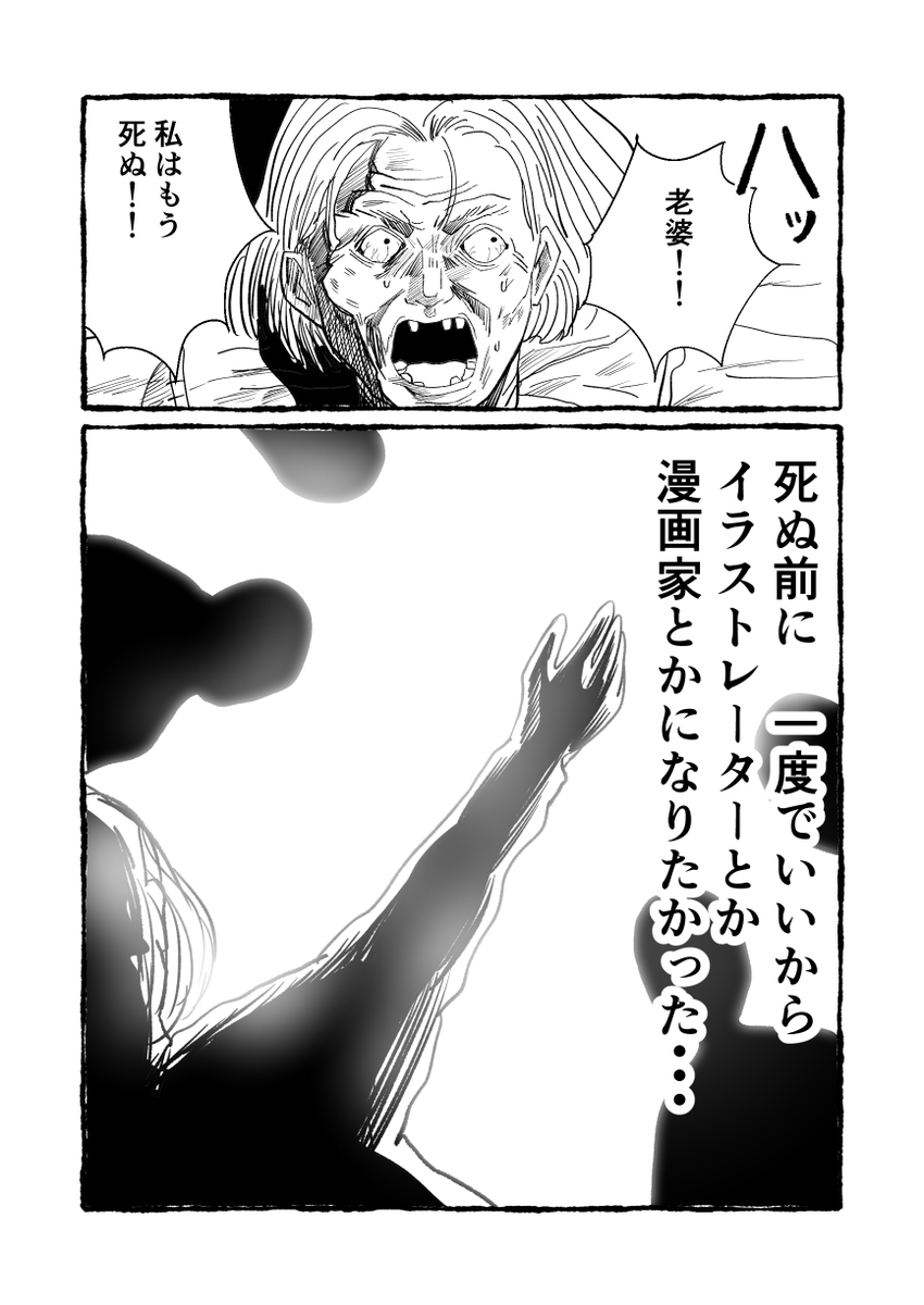 日記 人生薔薇色編

#うおおお絵を仕事にするぞ 