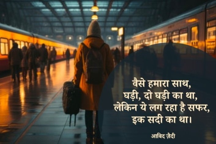 Abid Zaidi tweet media