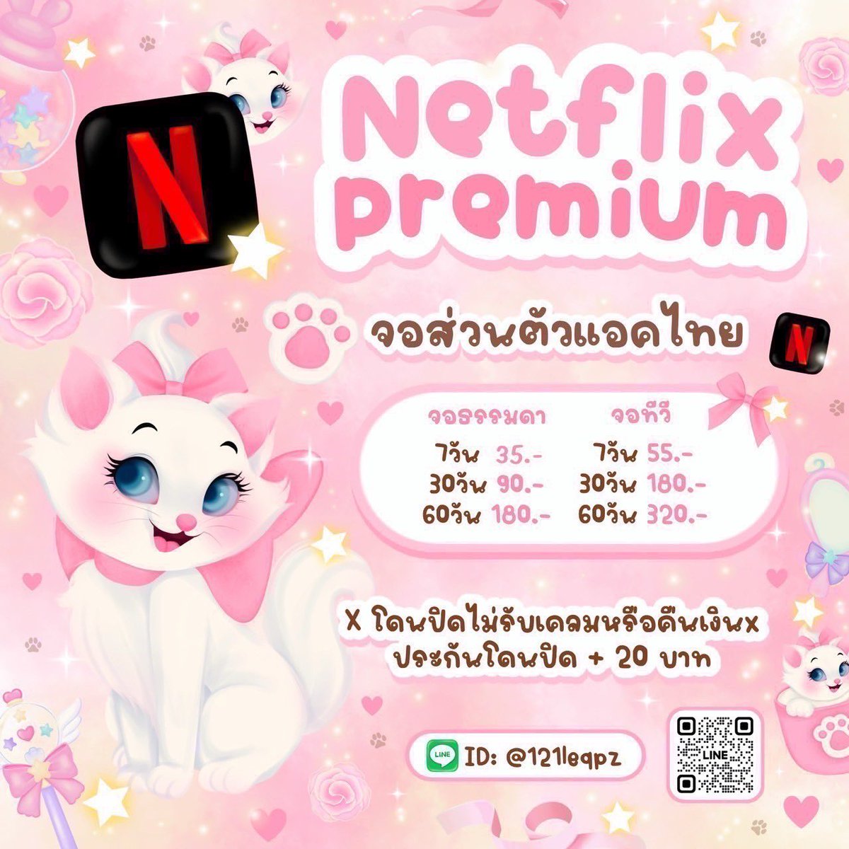 หารnetflix ร้านmatin🔴 tweet media