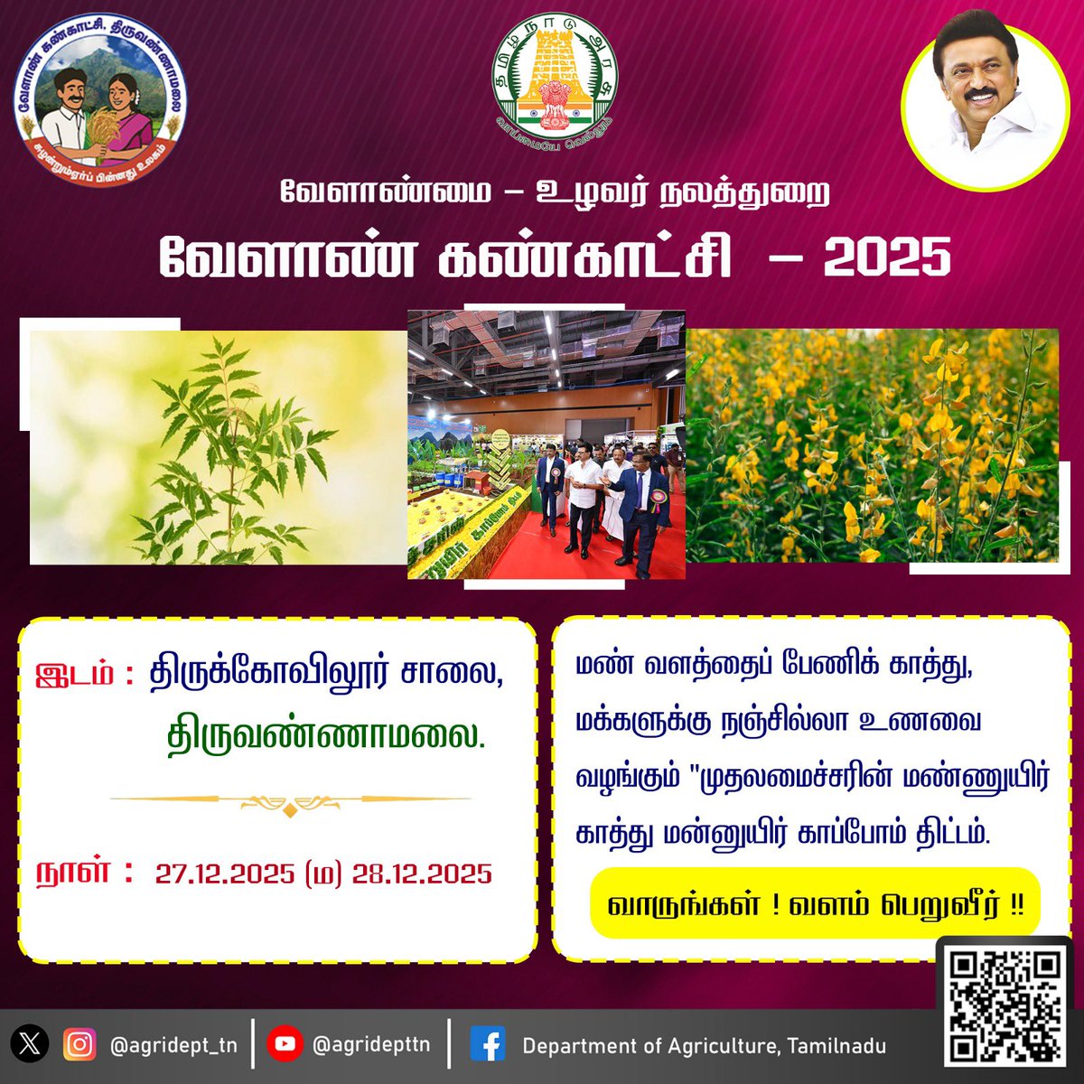 Department of Horticulture, Tamil Nadu tweet media