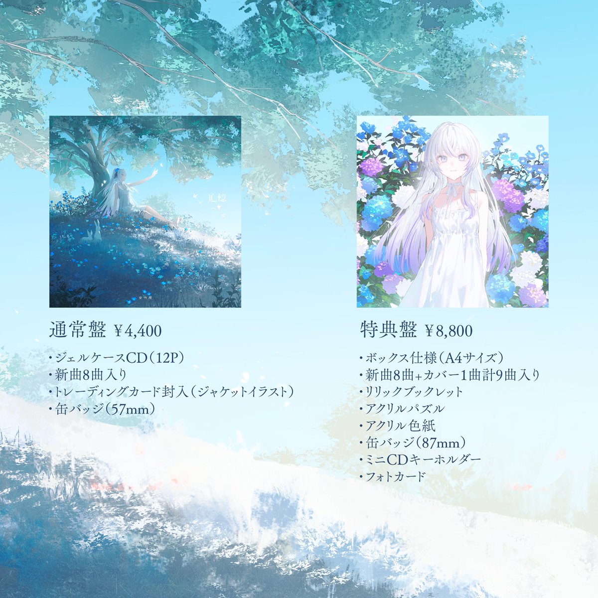 東 雪蓮 (@AzumaSeren) / Posts / X