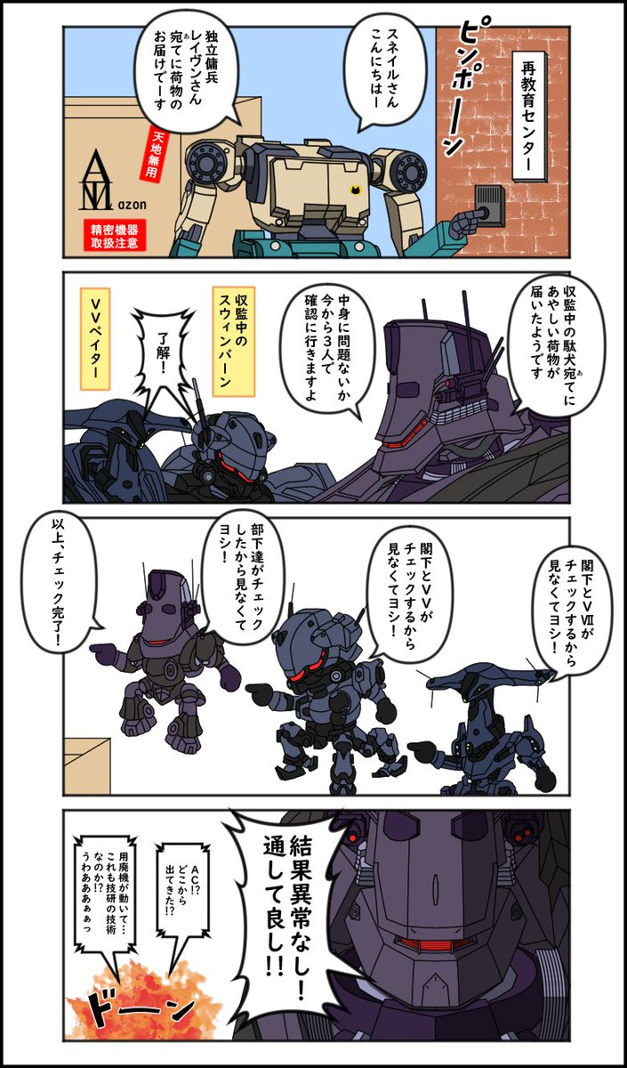 このAmazonドットコム好き