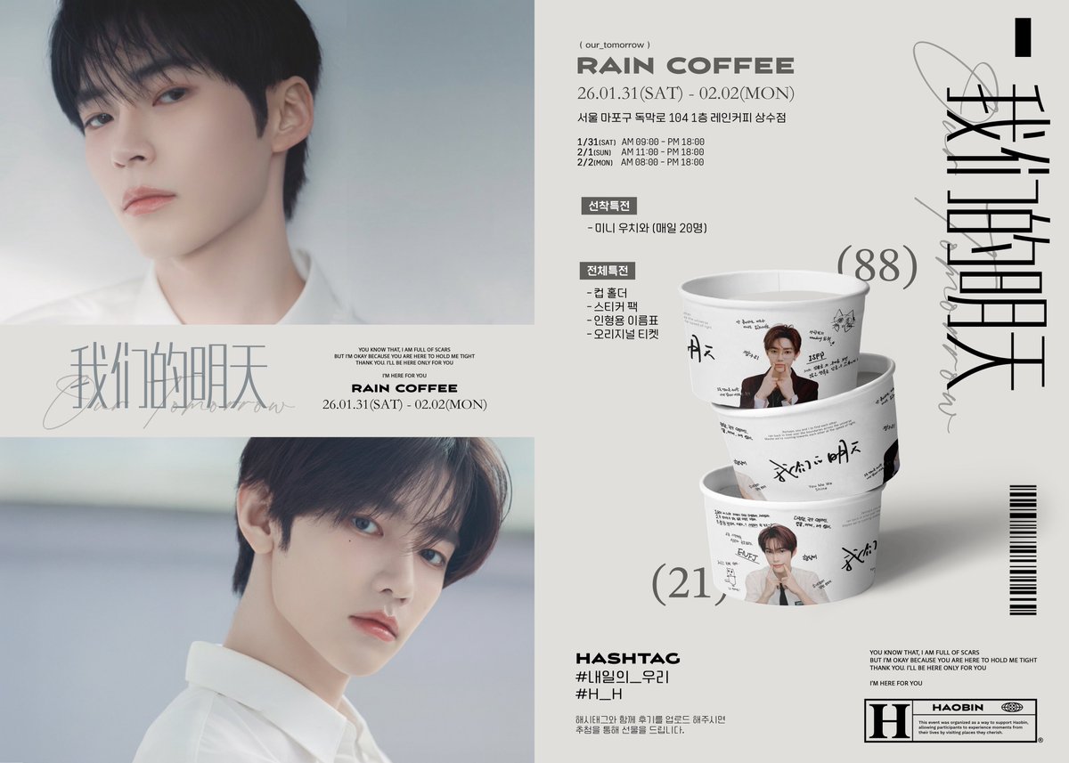 meet230202's tweet photo. 𝟮𝟬𝟮𝟲 𝗛𝗔𝗢𝗕𝗜𝗡 𝗘𝗩𝗘𝗡𝗧 '我们的明天'
𝗣𝗹𝗮𝗰𝗲 𝟮. 𝗥𝗔𝗜𝗡 𝗖𝗢𝗙𝗙𝗘𝗘
✧ 2026 행복해지는것들 ✧
☑️ 맛집탐방: 하딜 갈까?
✅ 산책하기: 커피도 마시자
☑️ 하오빈 이벤트 즐기기
☕️ 2026.1.31 - 2.2
🥐 레인커피 상수점
#우리의_내일 #H_H
#성한빈 #SUNGHANBIN #장하오 #章昊 https://t.co/UfmExjgxbV